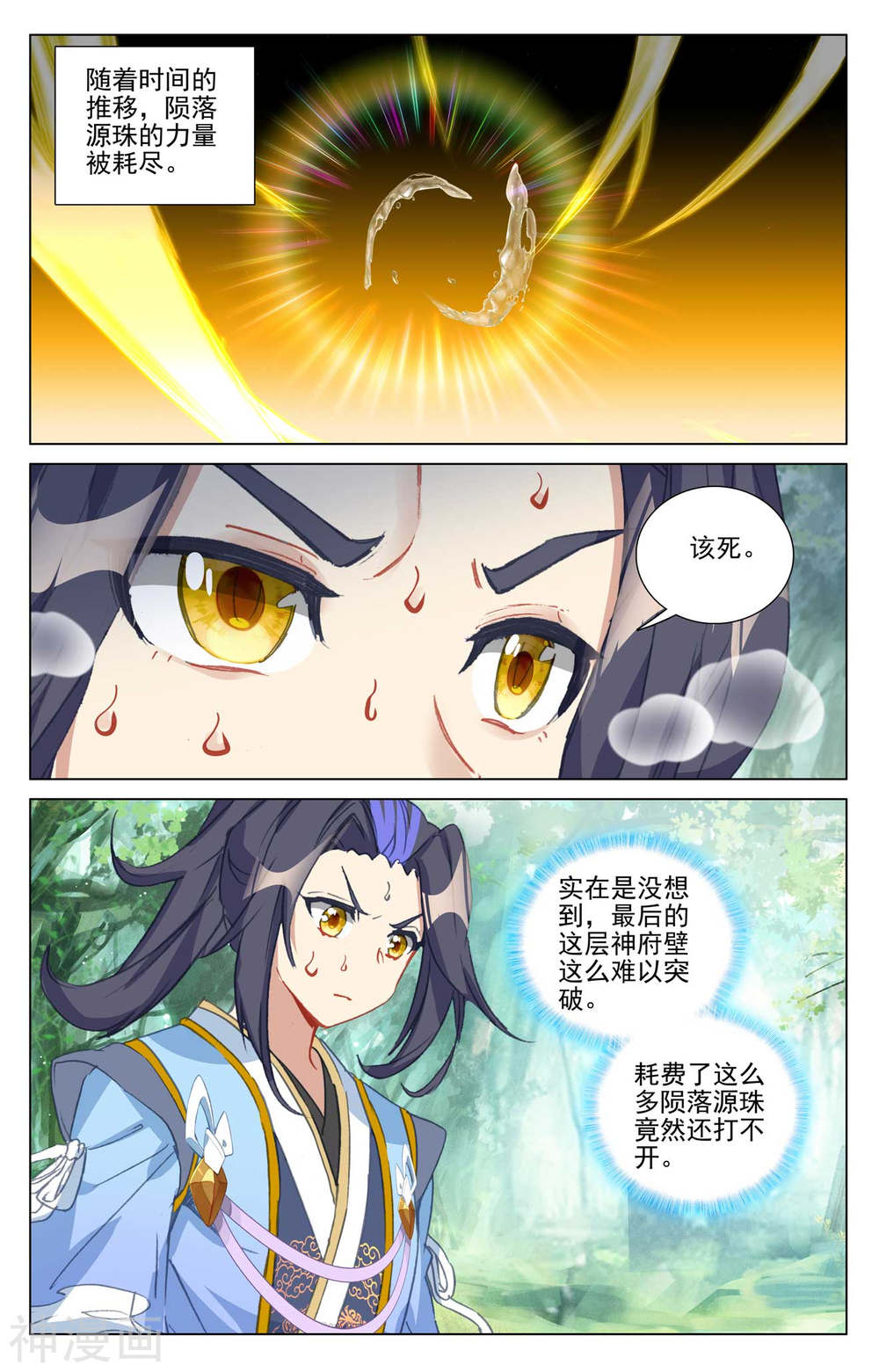 元尊漫画免费在线观看