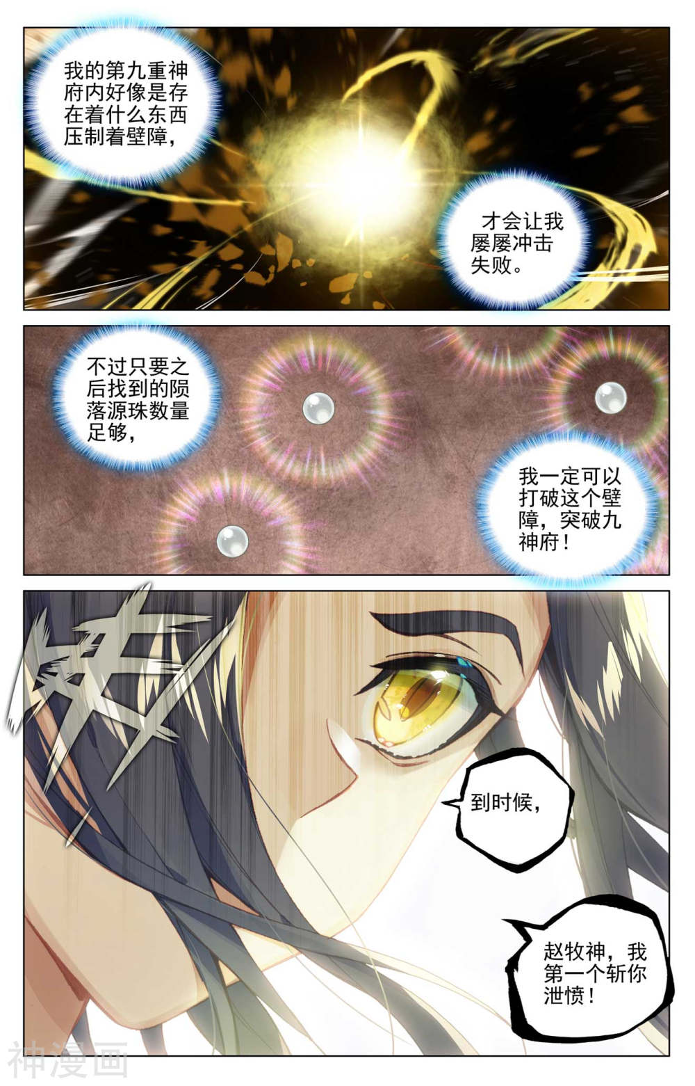 元尊漫画免费在线观看