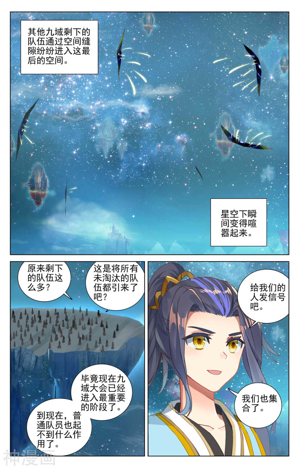 元尊漫画免费在线观看