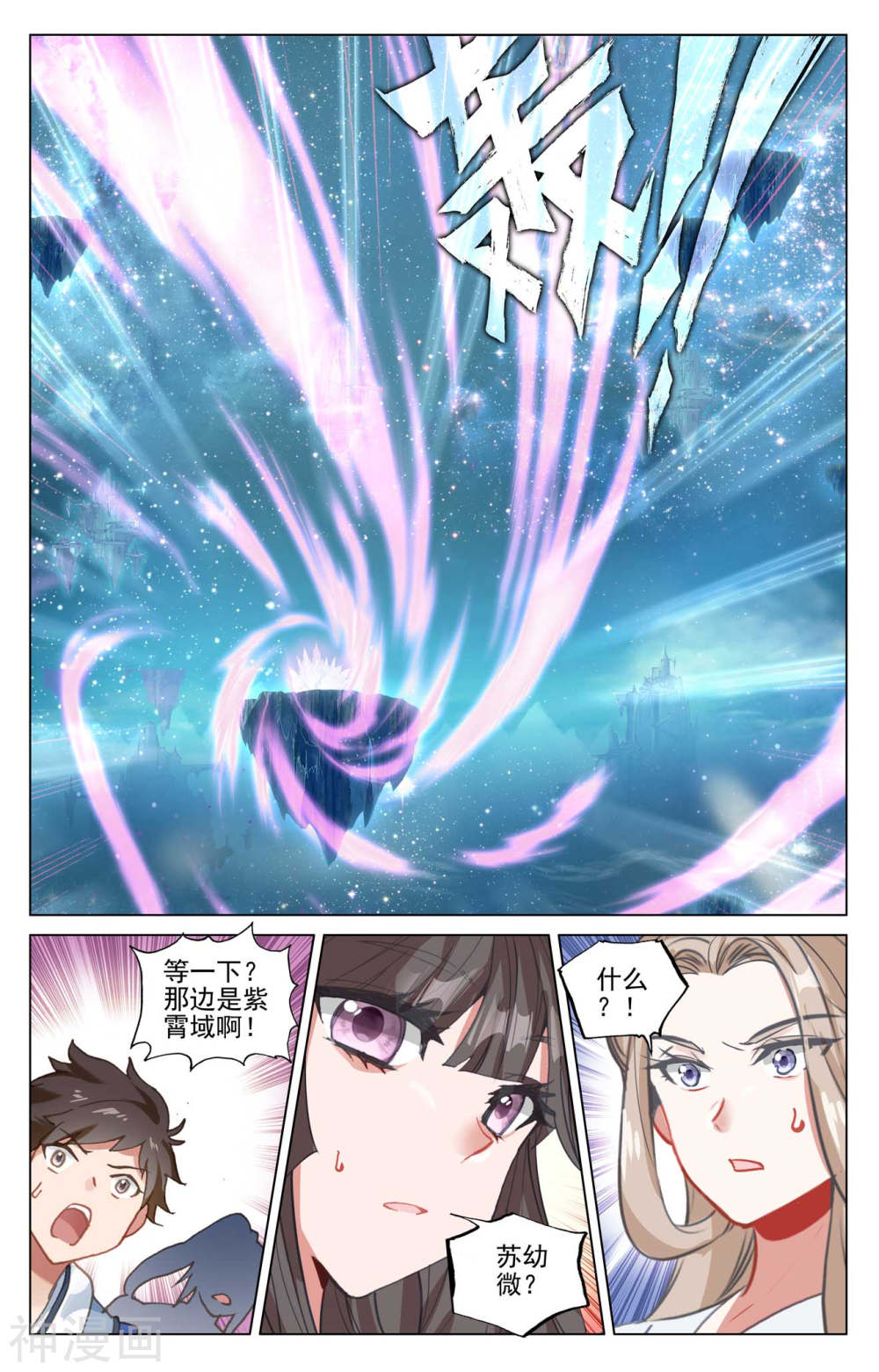 元尊漫画免费在线观看