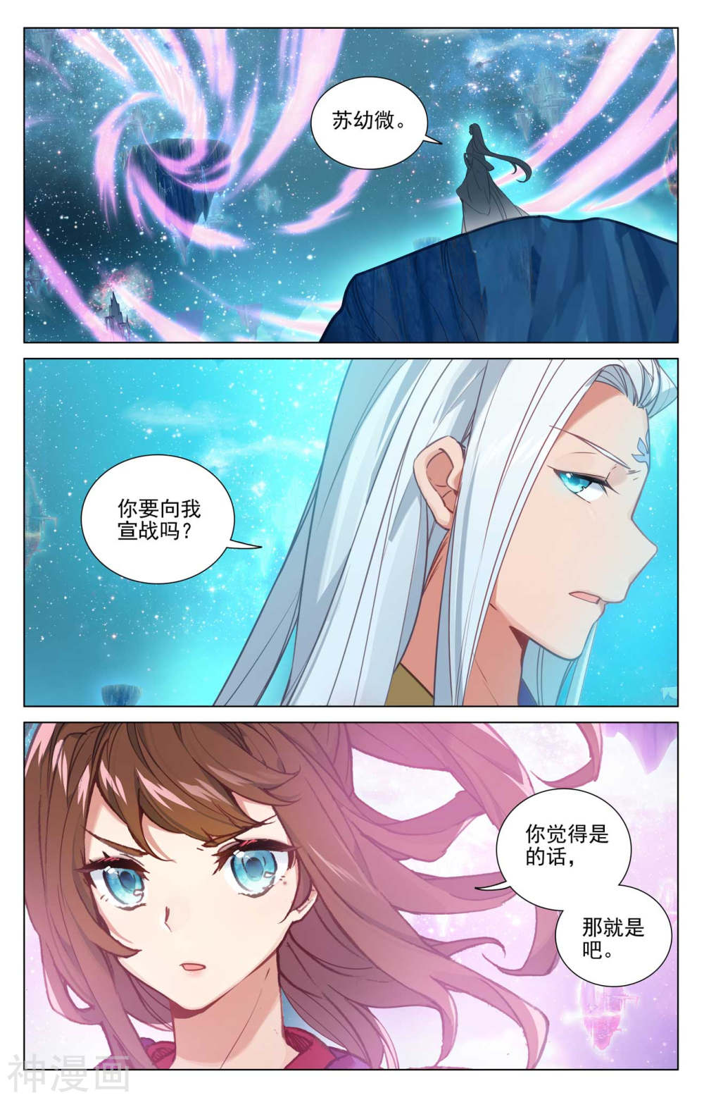 元尊漫画免费在线观看