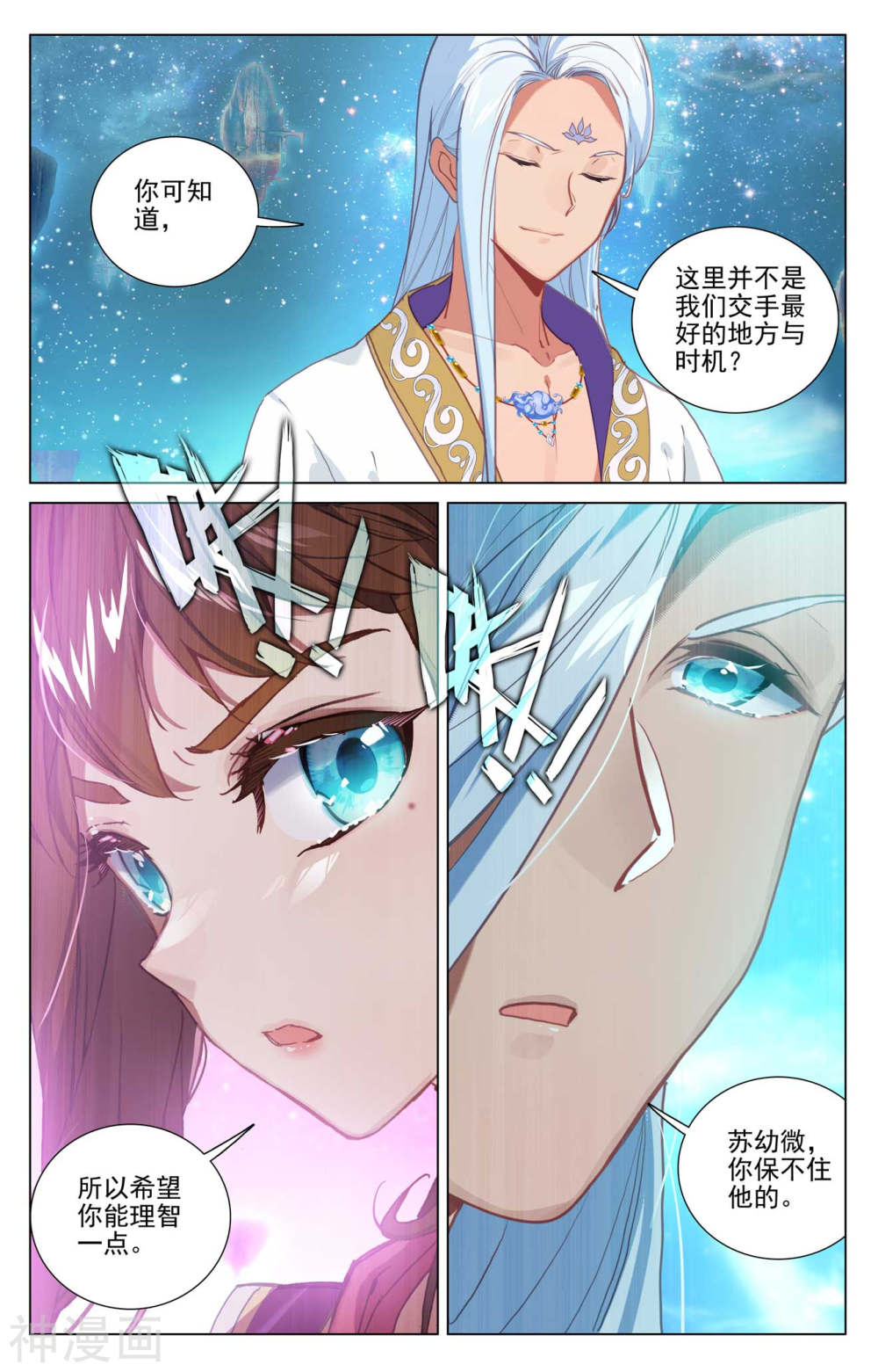 元尊漫画免费在线观看