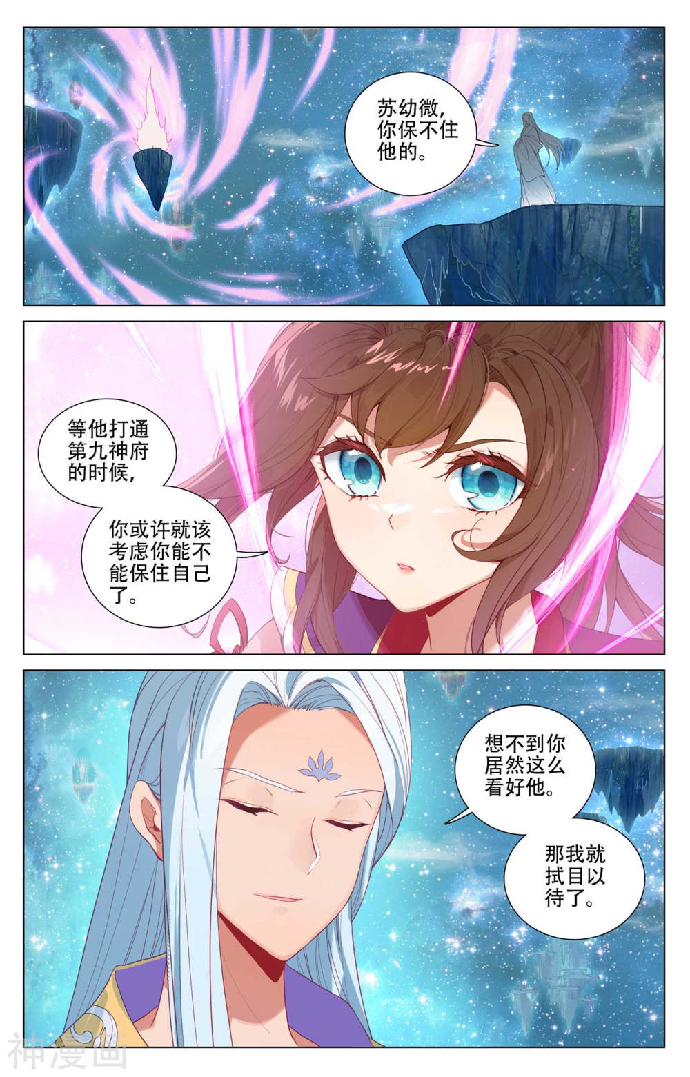 元尊漫画免费在线观看