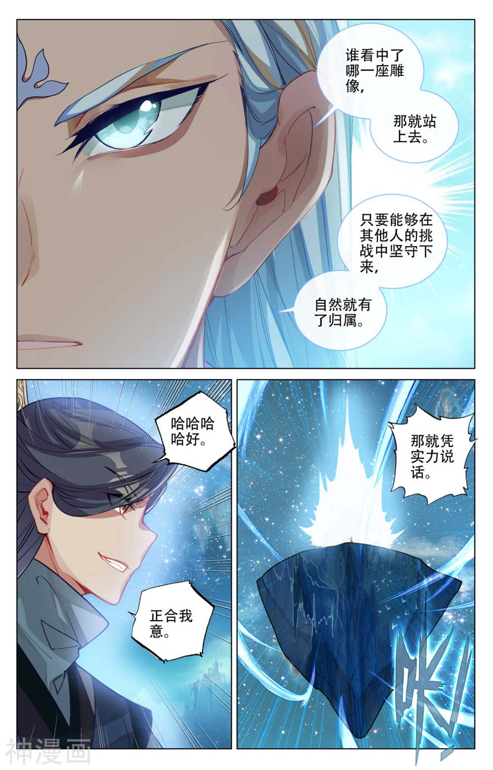 元尊漫画免费在线观看