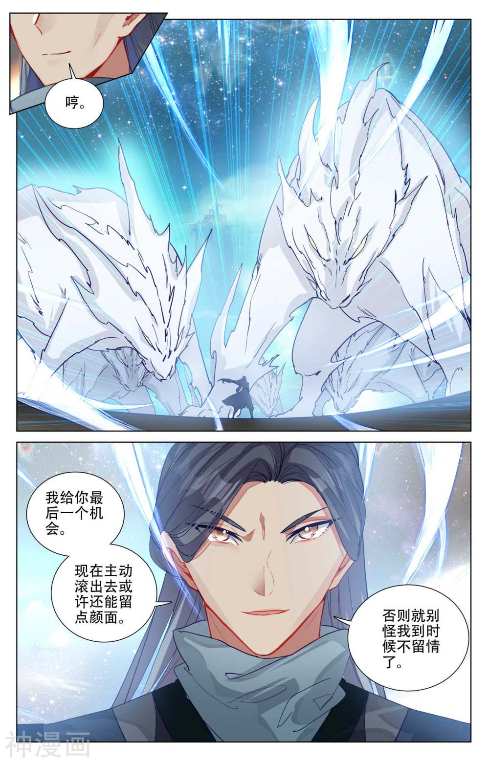 元尊漫画免费在线观看