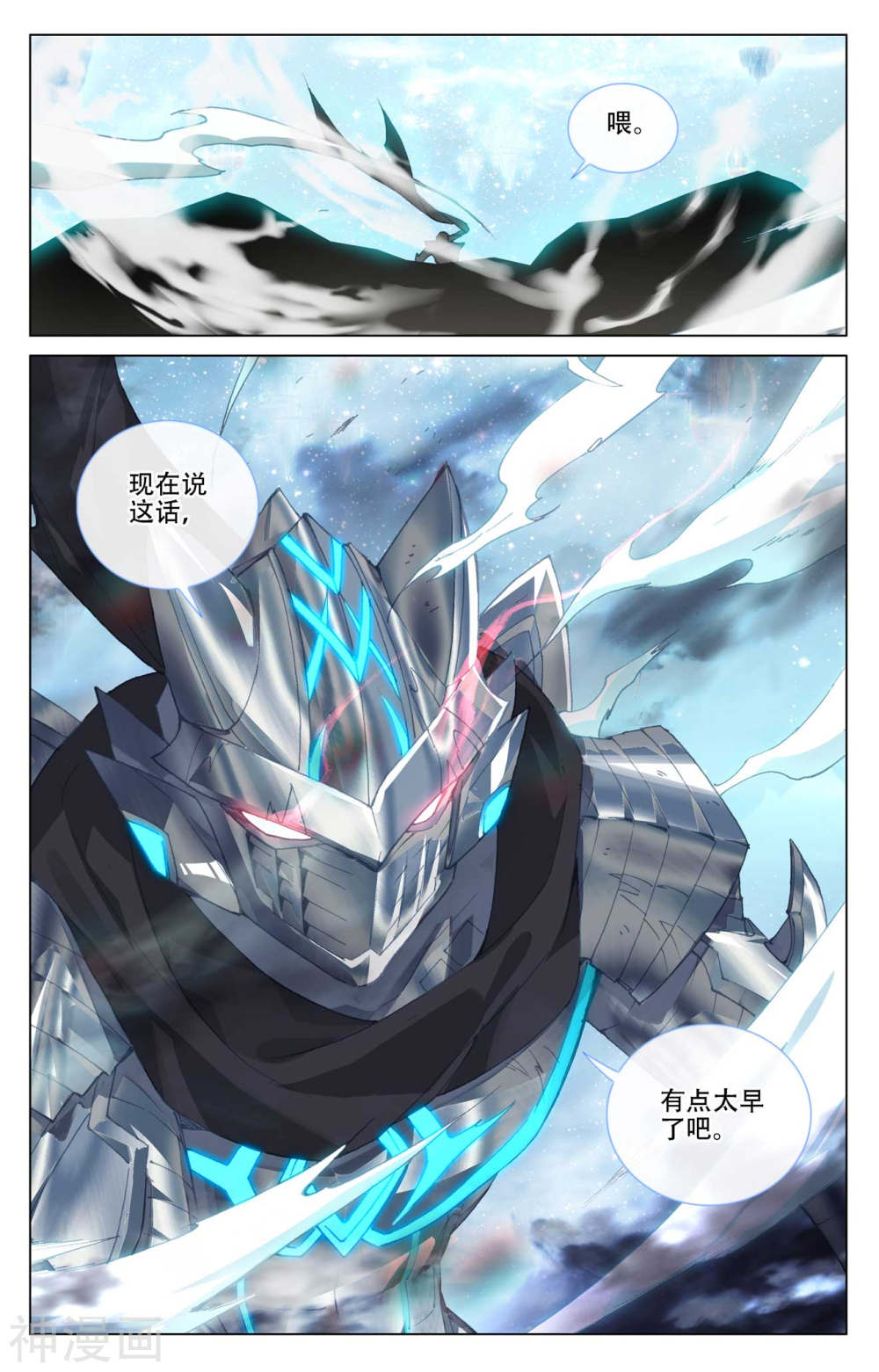 元尊漫画免费在线观看