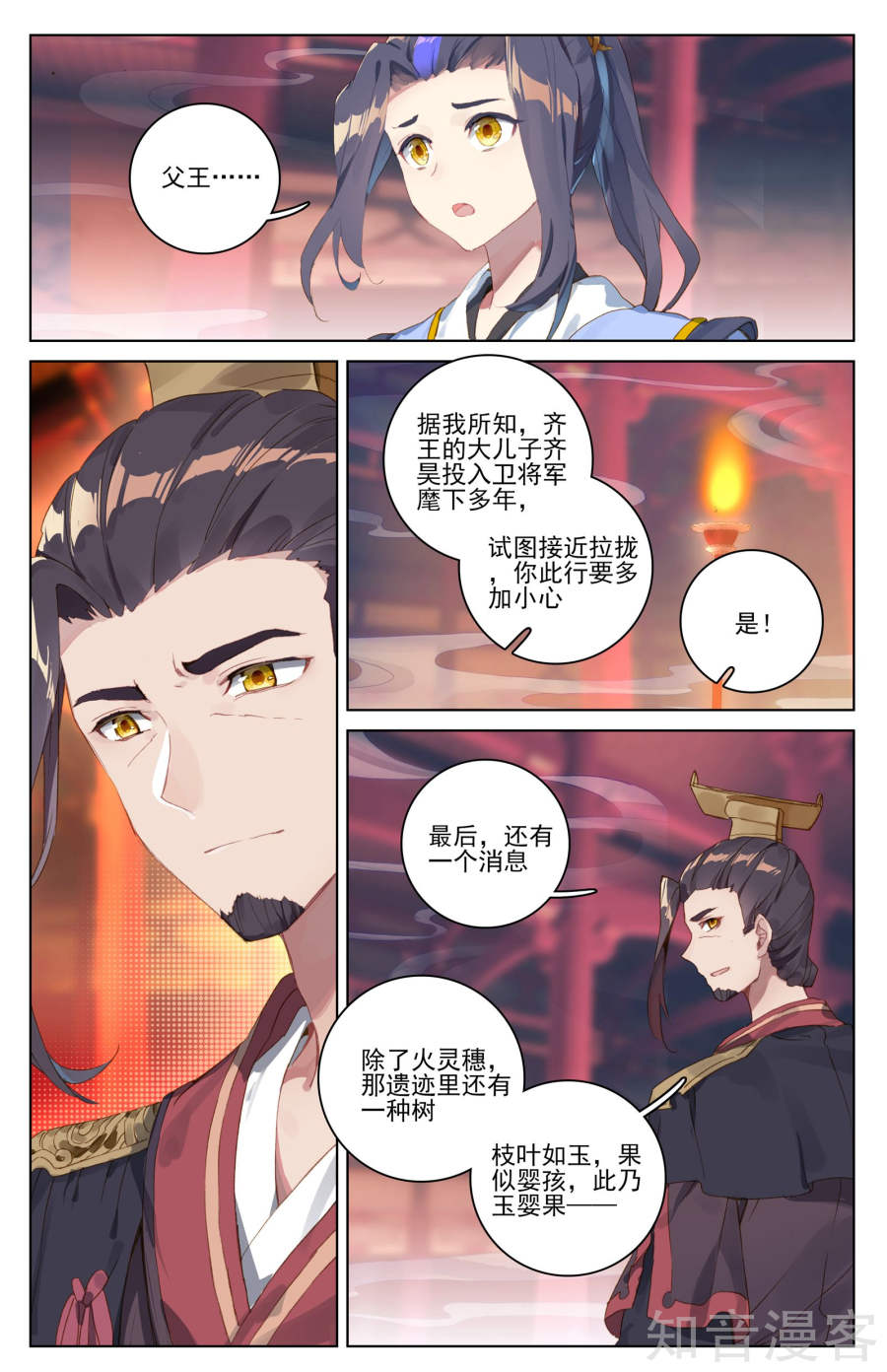 元尊漫画免费在线观看