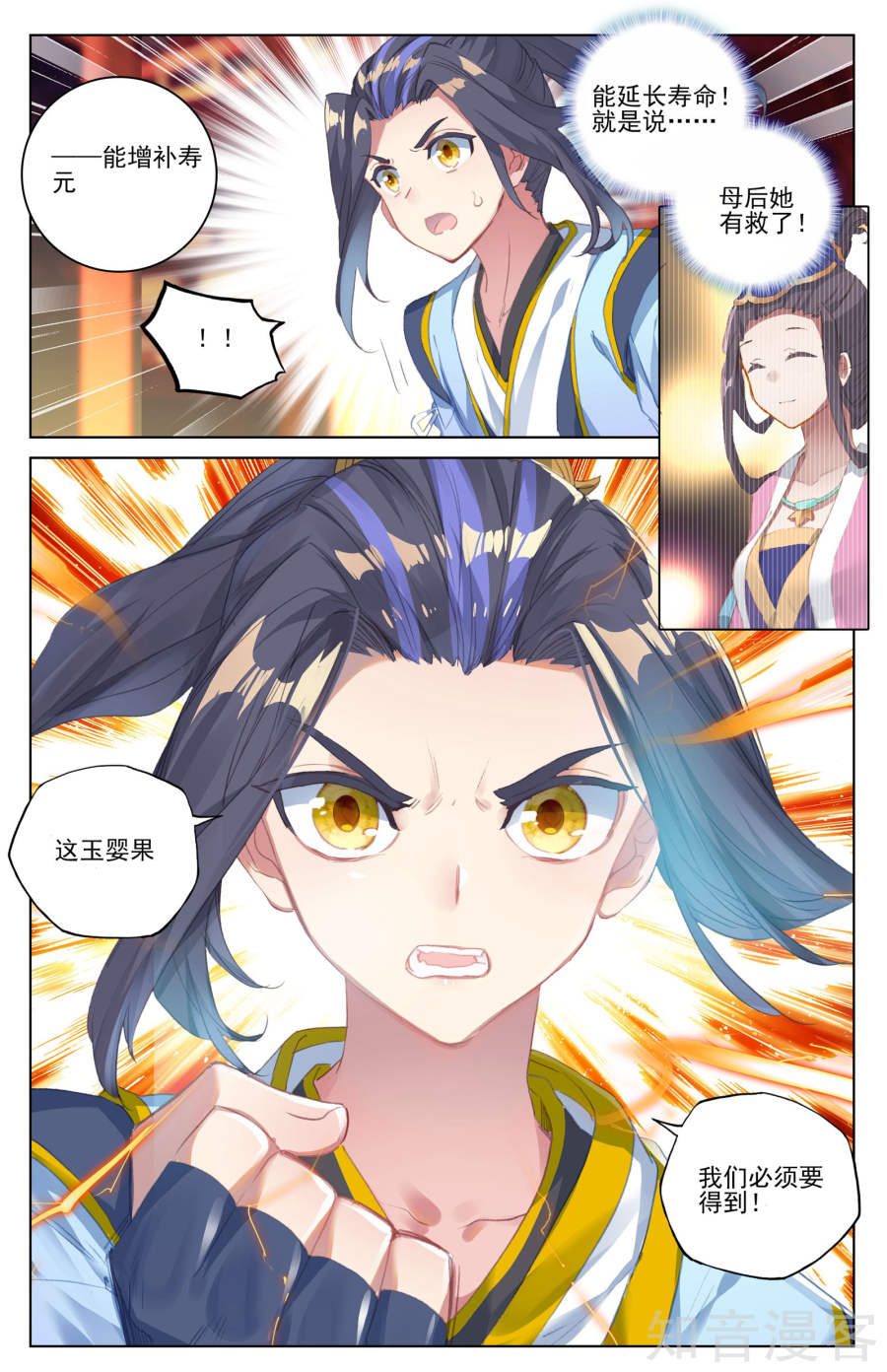 元尊漫画免费在线观看