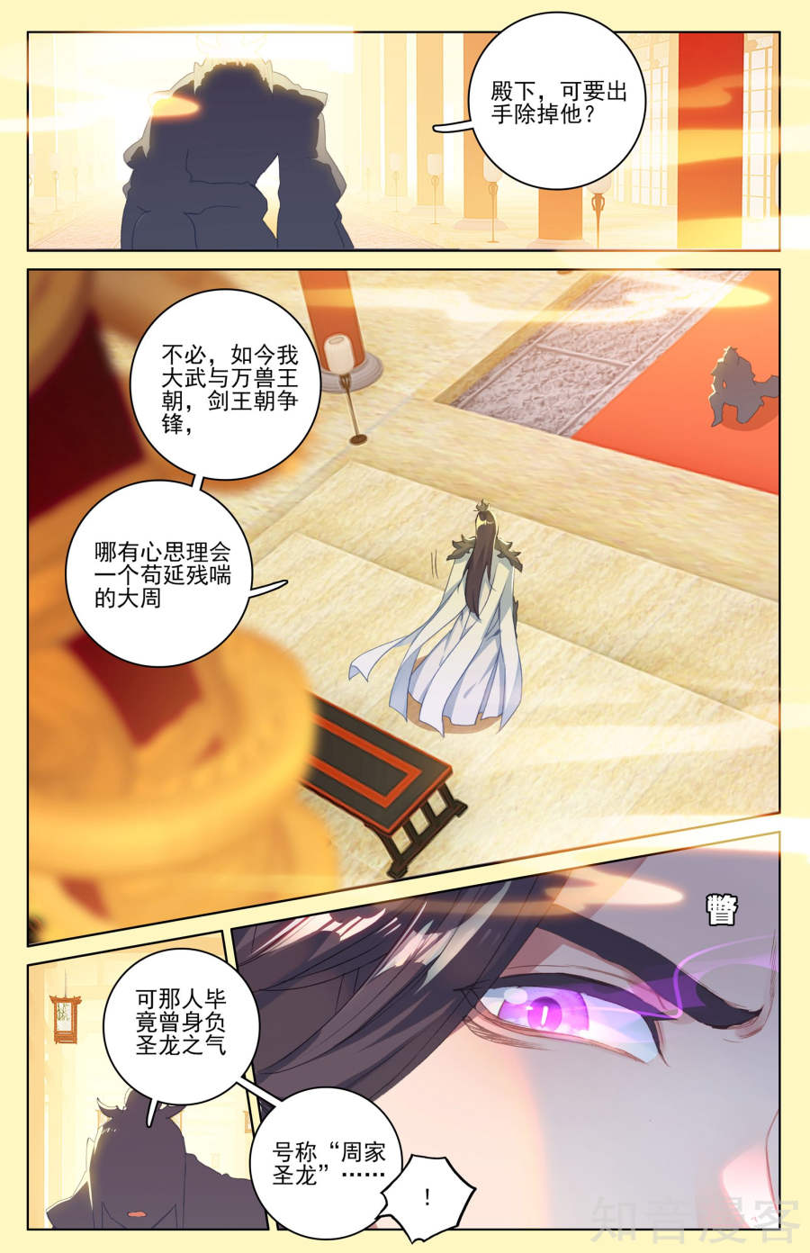 元尊漫画免费在线观看