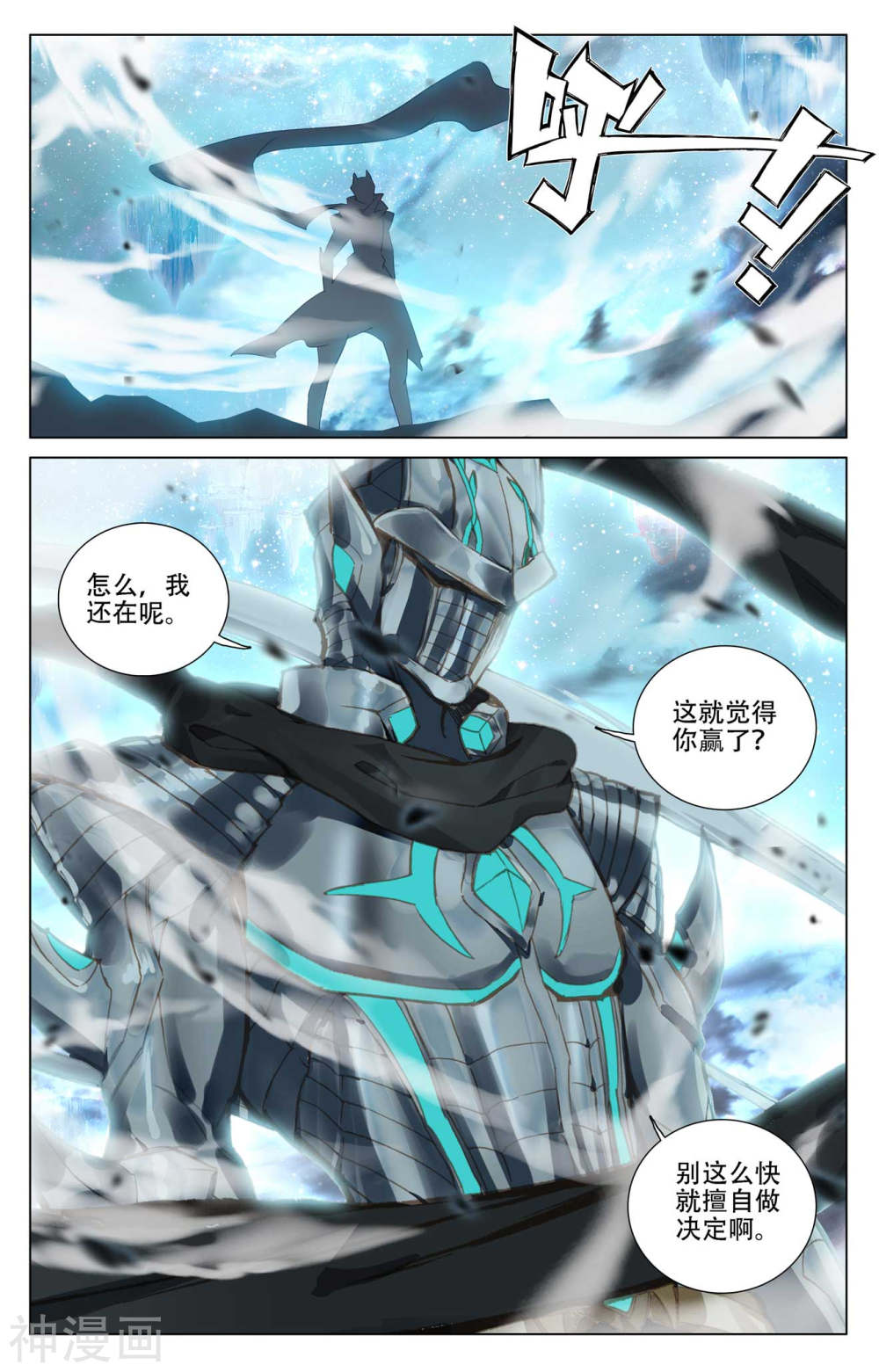 元尊漫画免费在线观看