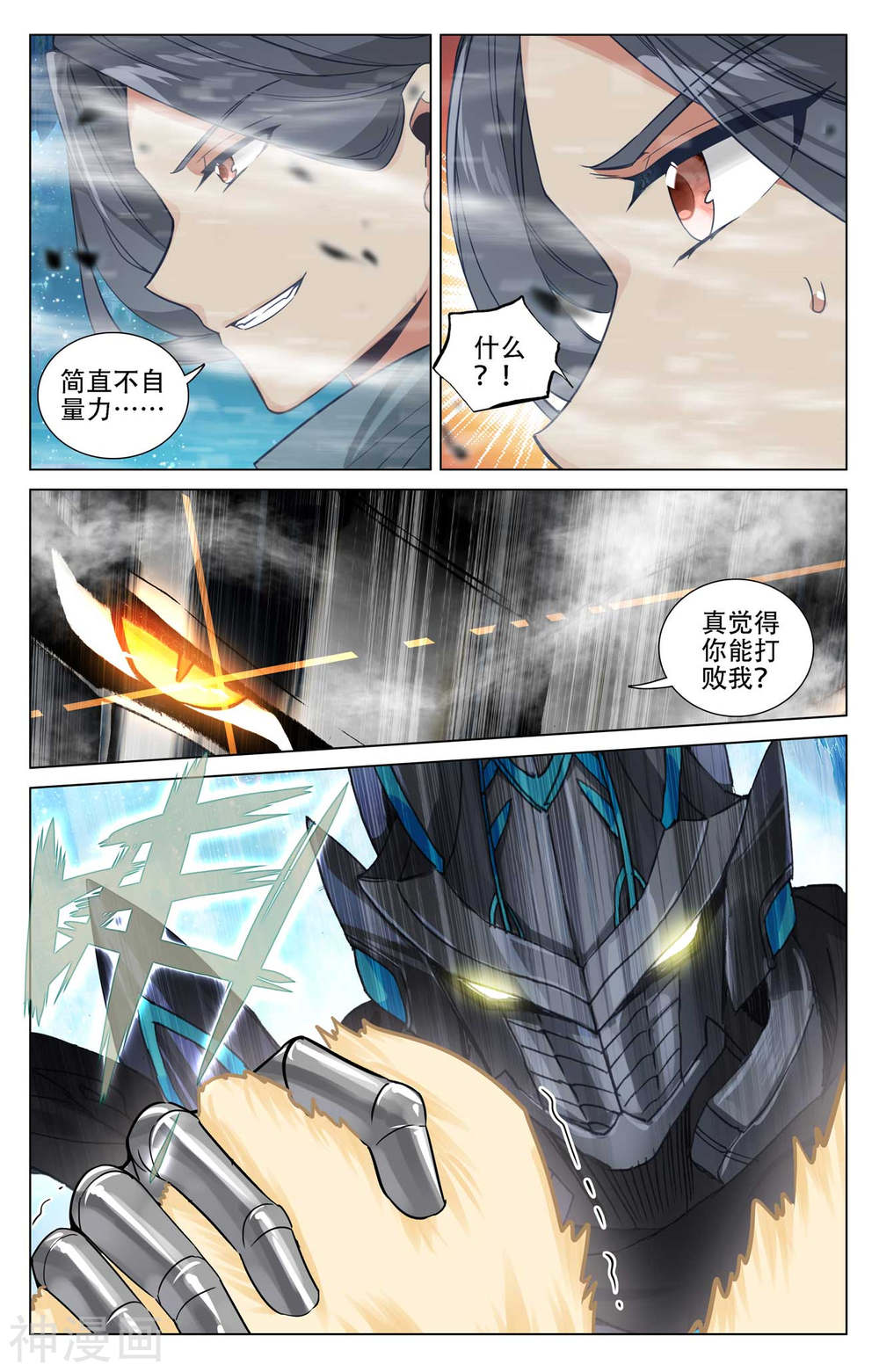 元尊漫画免费在线观看