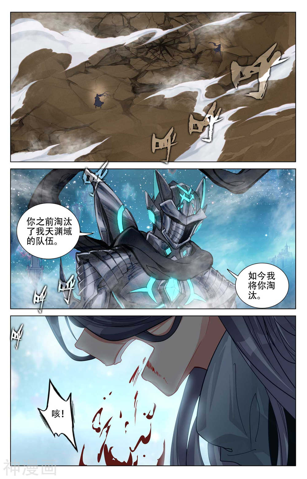 元尊漫画免费在线观看