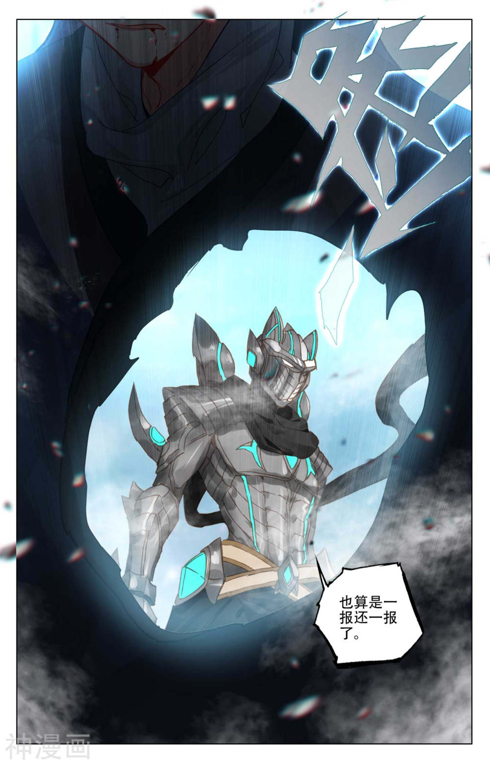 元尊漫画免费在线观看