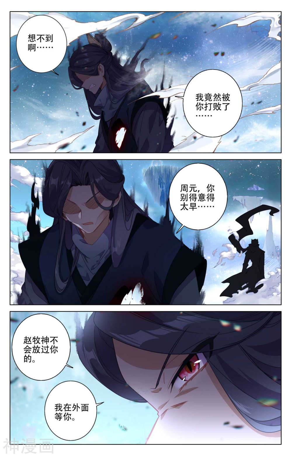 元尊漫画免费在线观看