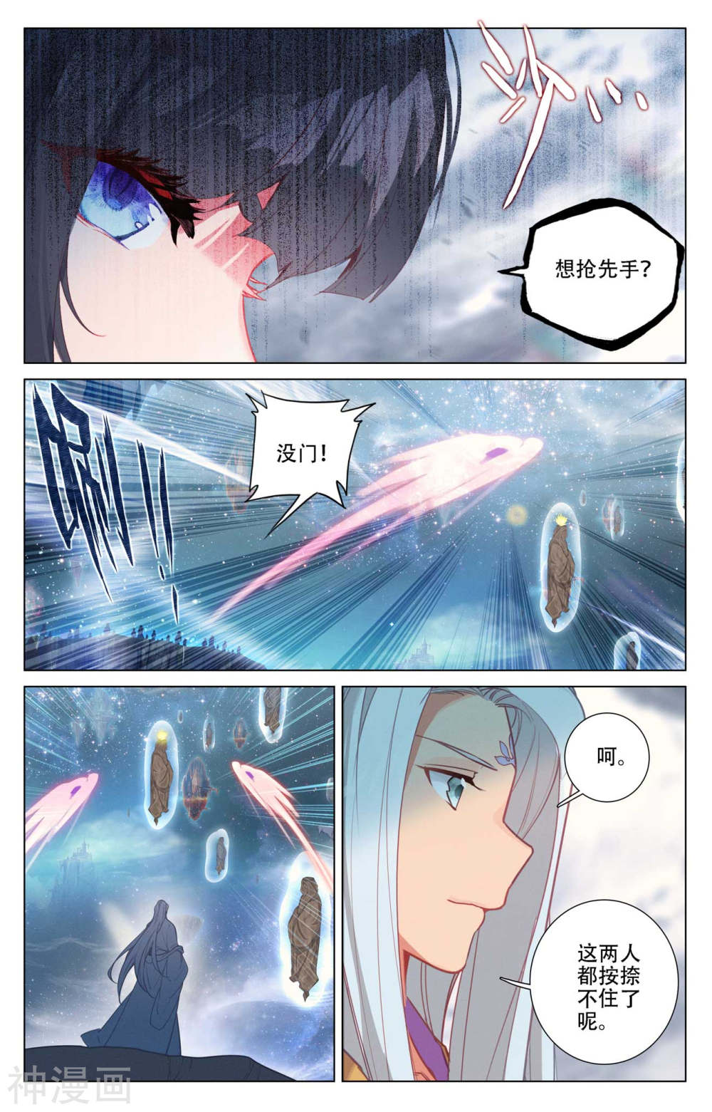 元尊漫画免费在线观看