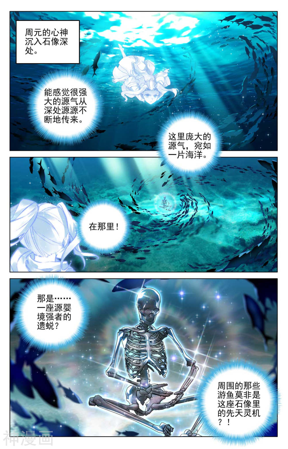 元尊漫画免费在线观看