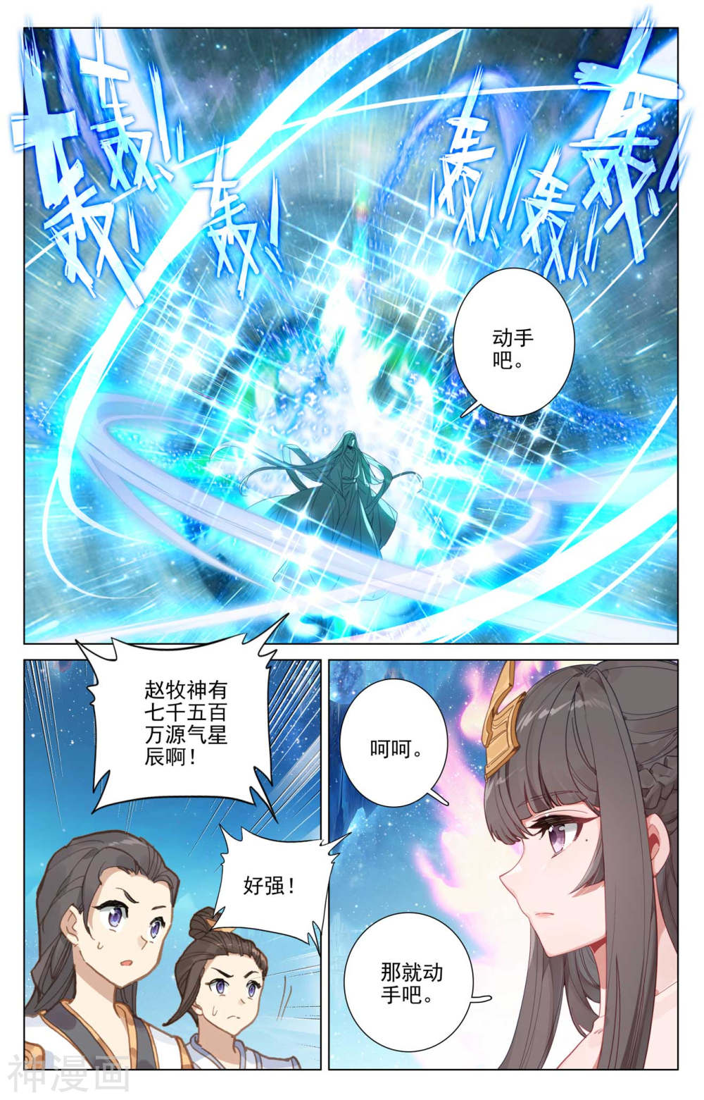 元尊漫画免费在线观看