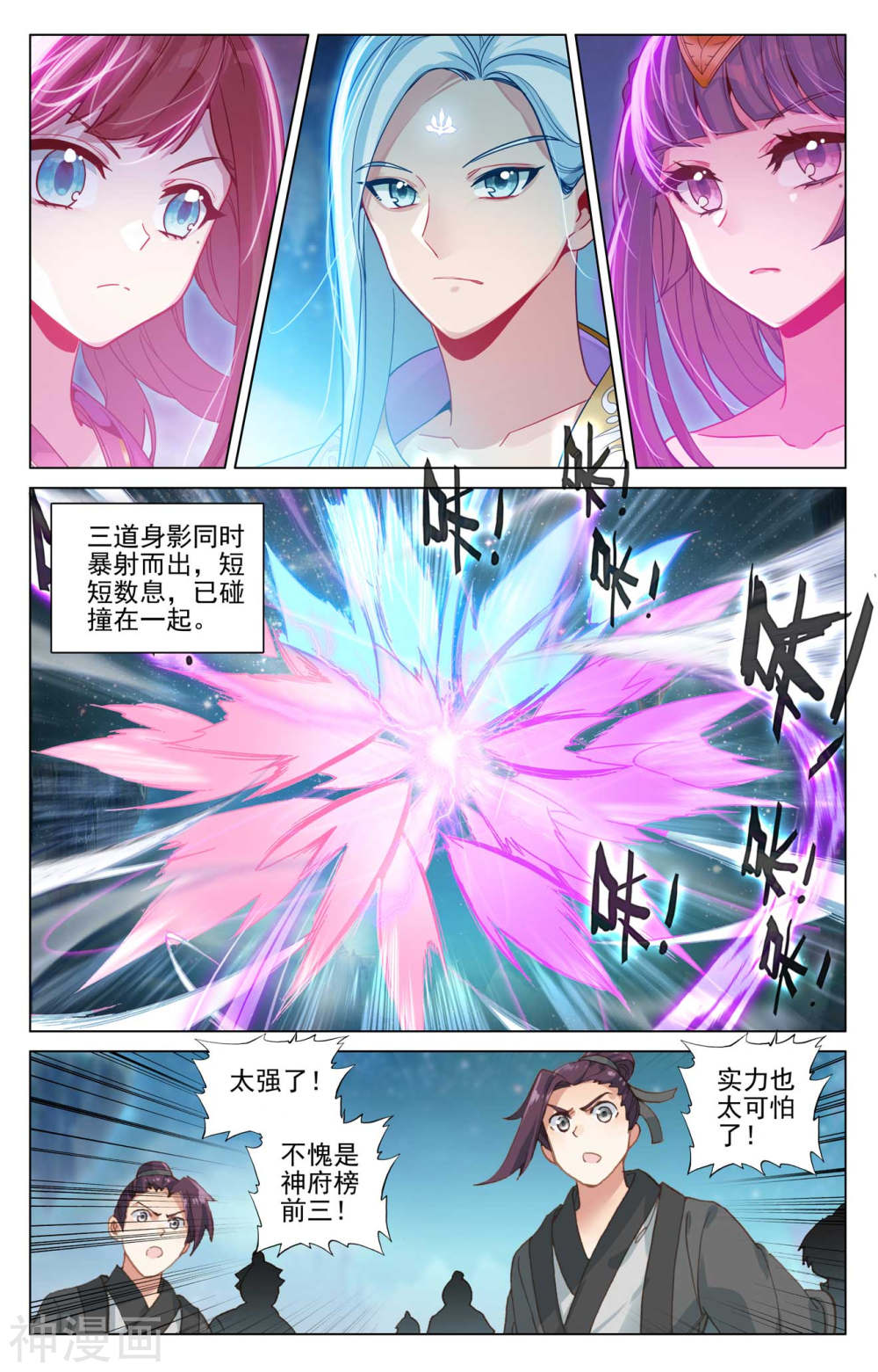 元尊漫画免费在线观看