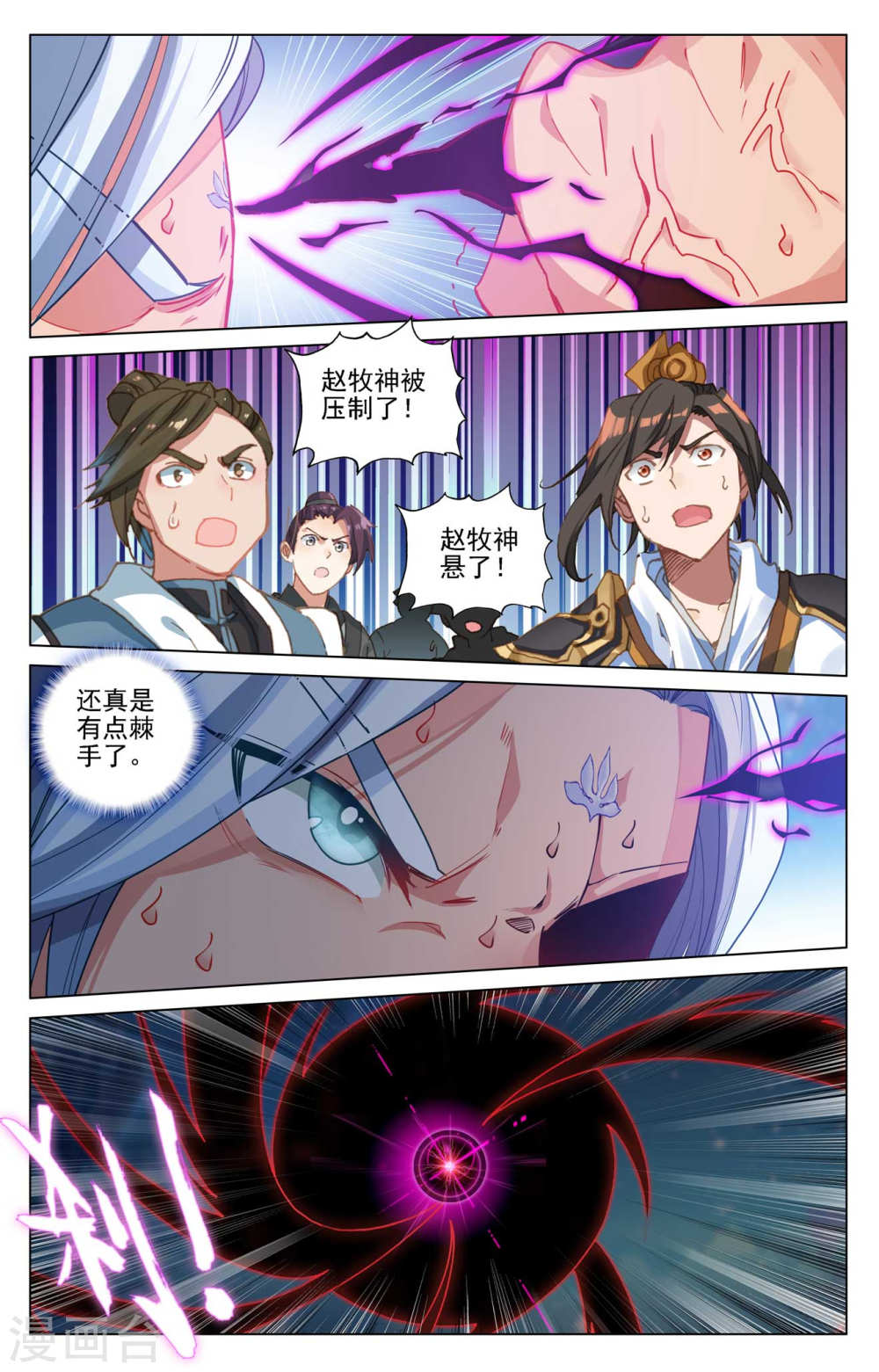 元尊漫画免费在线观看