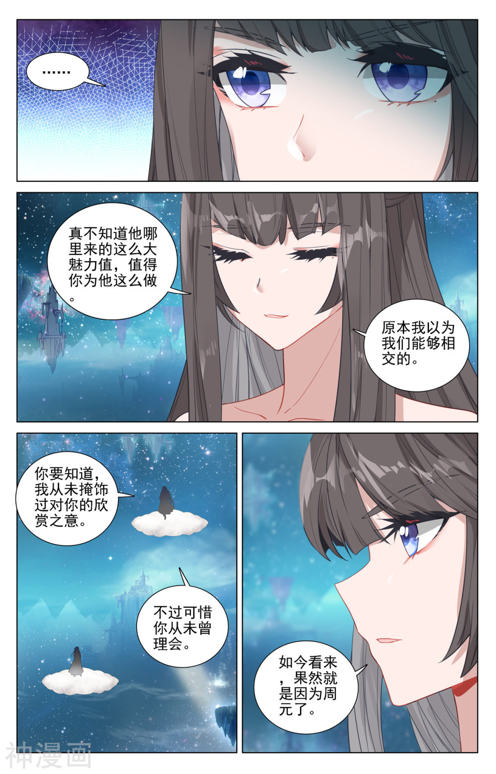 元尊漫画免费在线观看