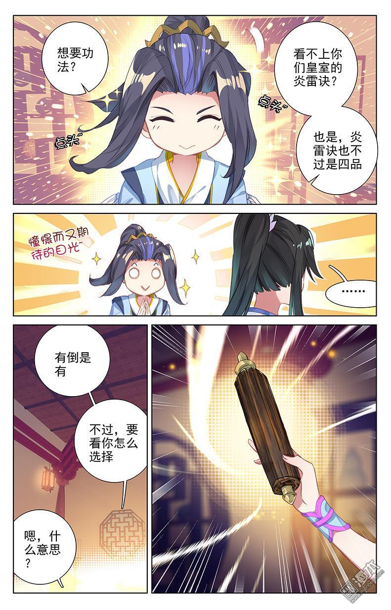 元尊漫画免费在线观看