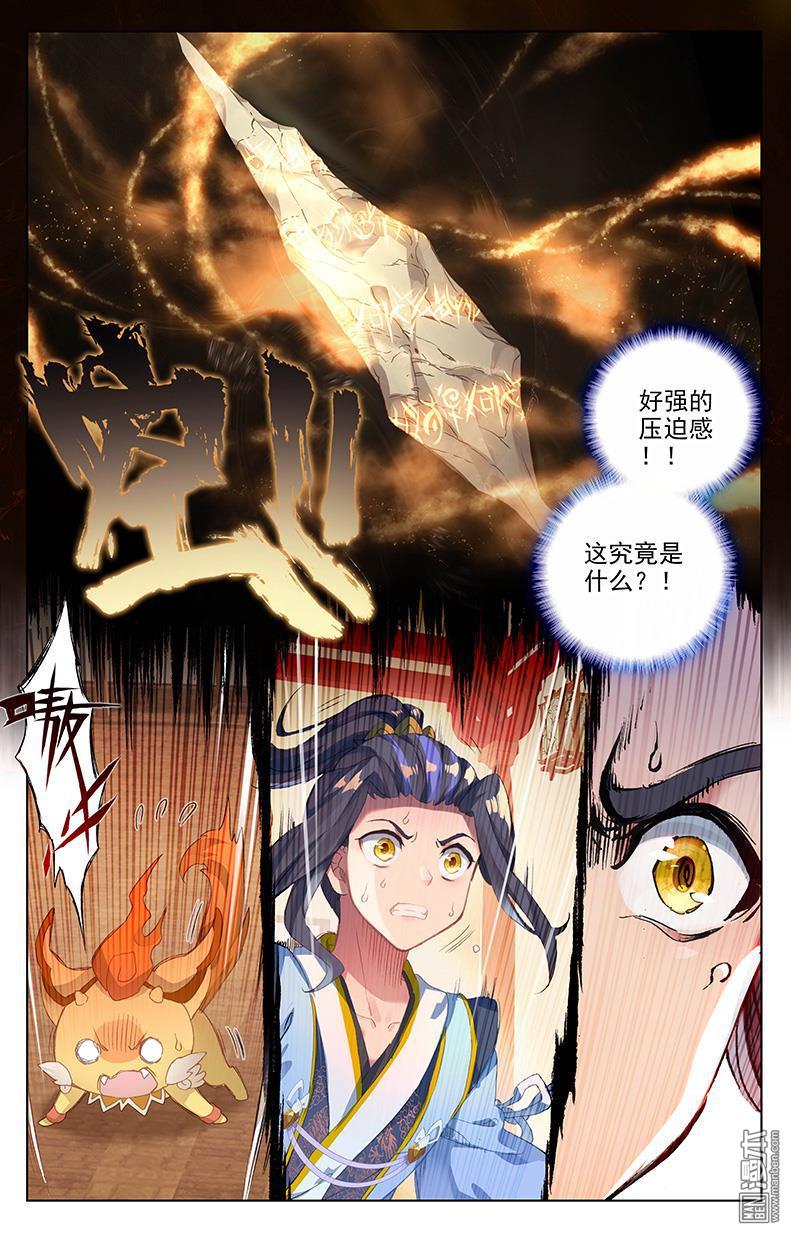 元尊漫画免费在线观看