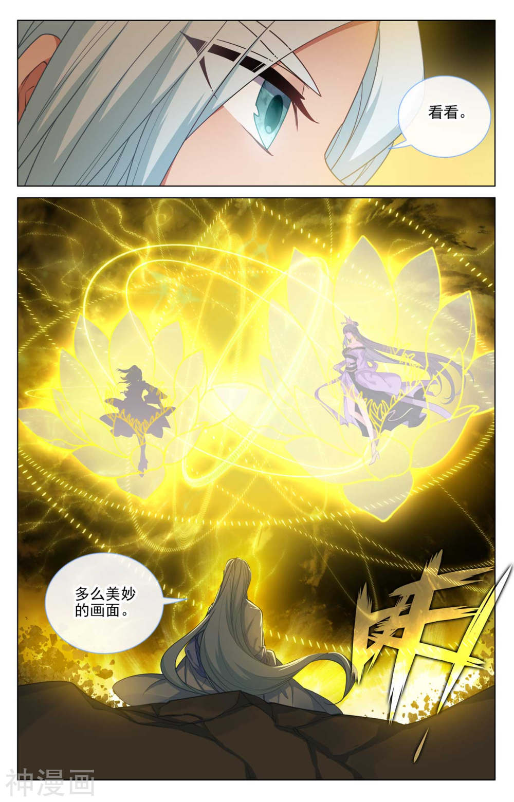 元尊漫画免费在线观看