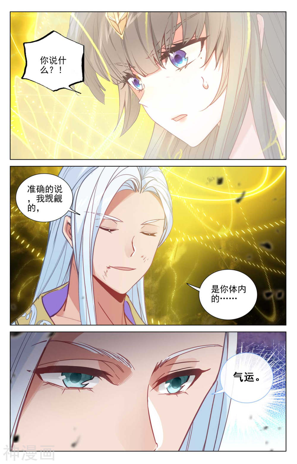 元尊漫画免费在线观看