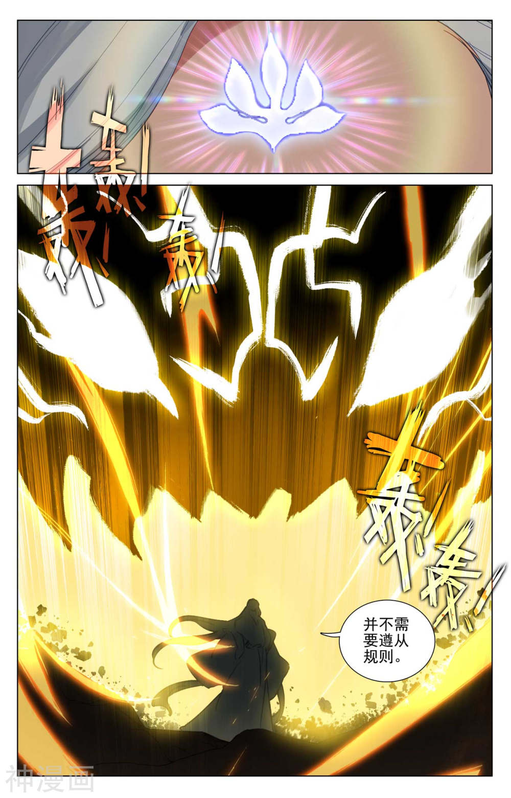 元尊漫画免费在线观看