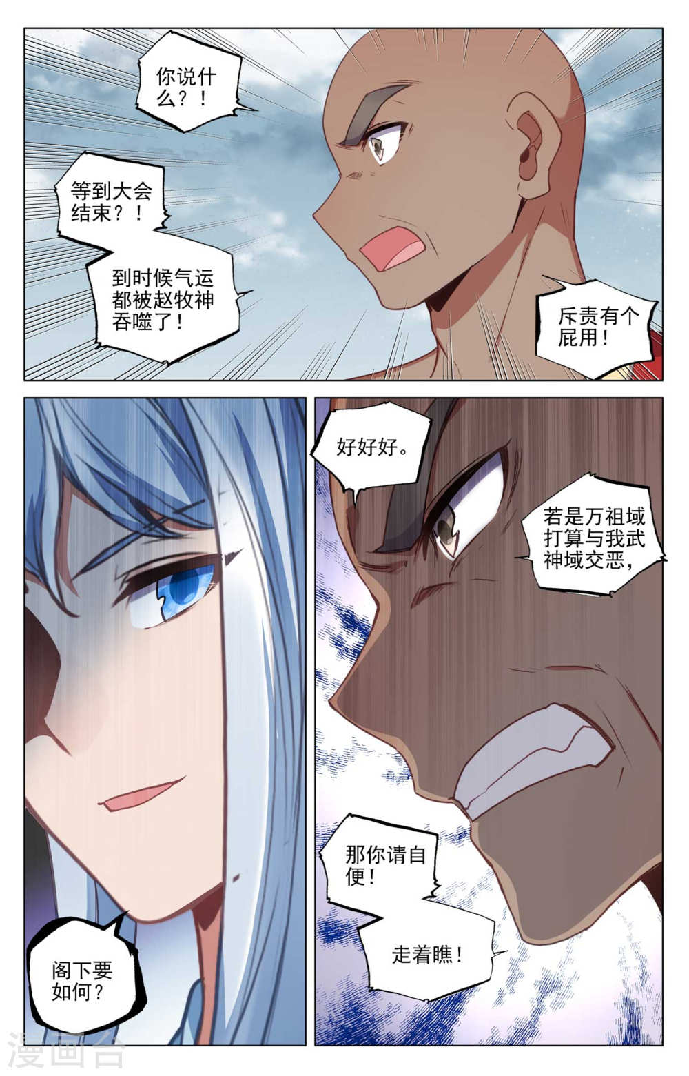 元尊漫画免费在线观看