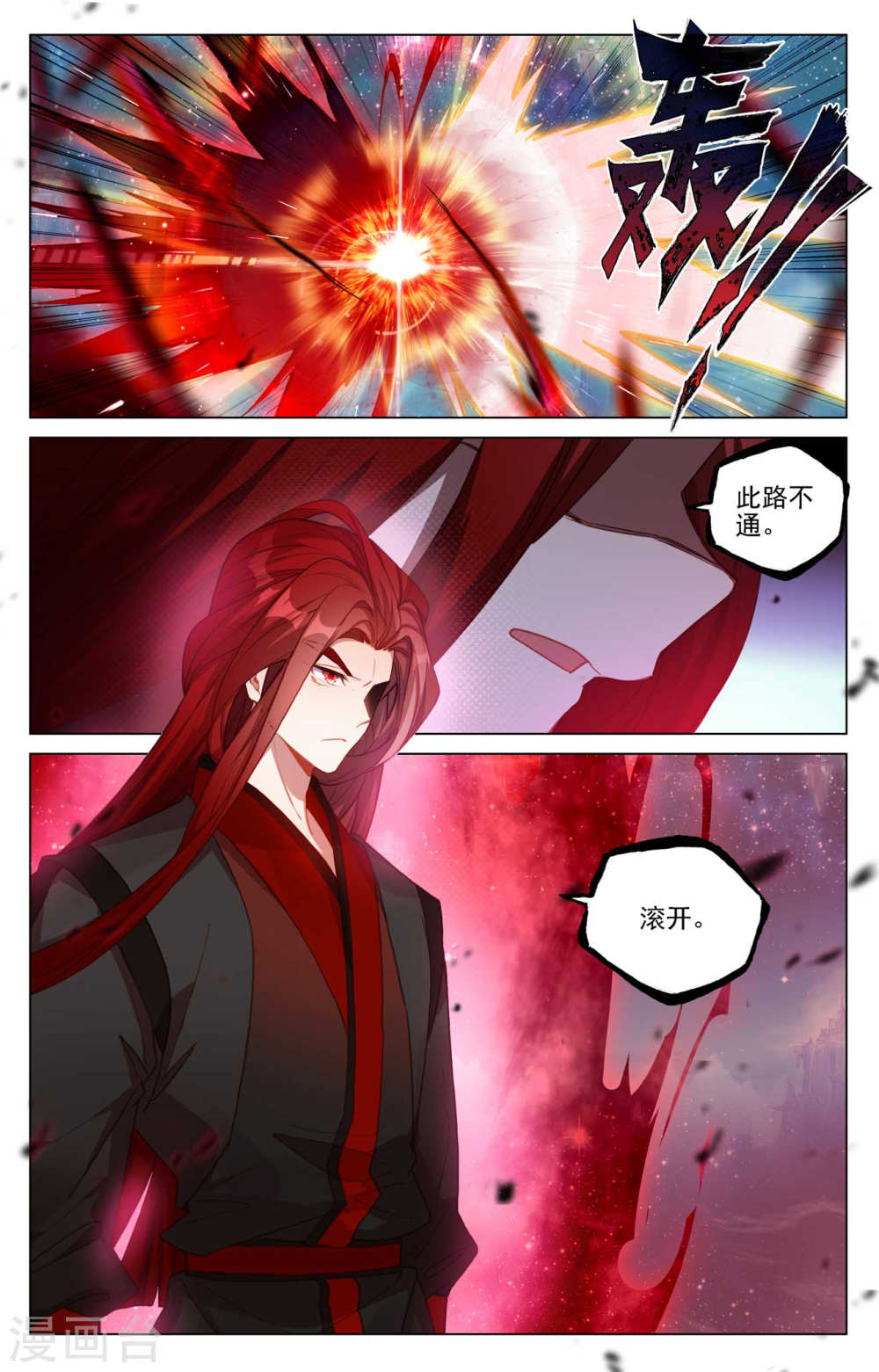 元尊漫画免费在线观看