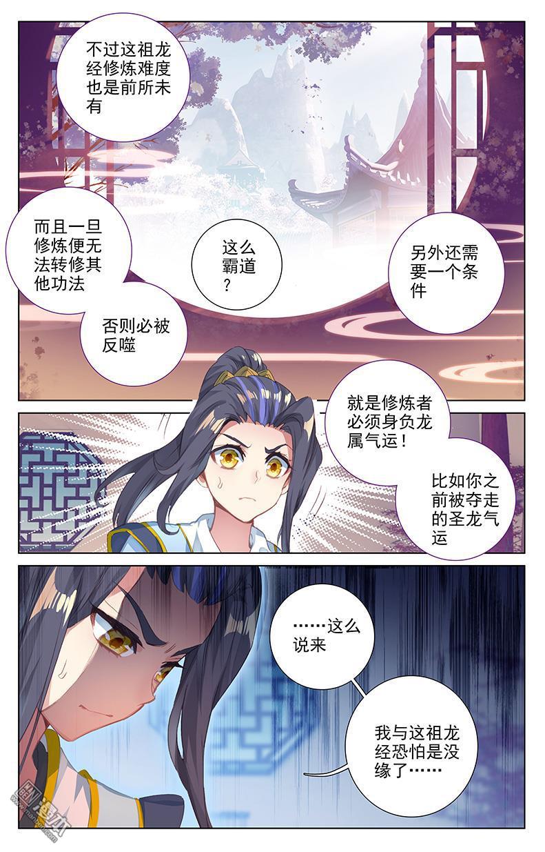 元尊漫画免费在线观看