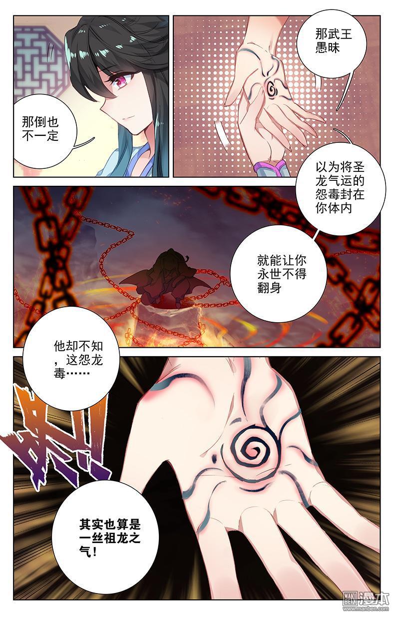 元尊漫画免费在线观看