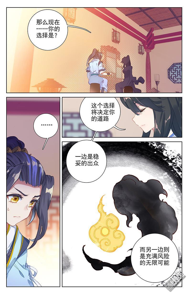 元尊漫画免费在线观看