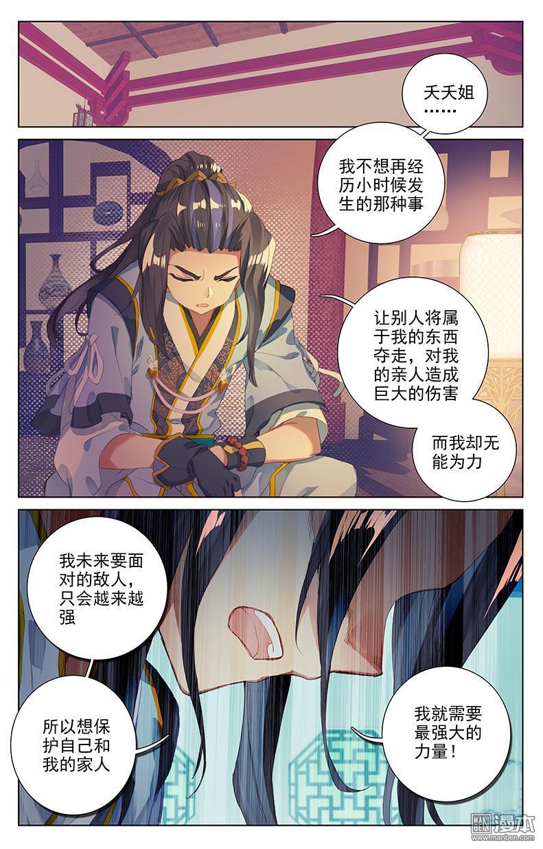 元尊漫画免费在线观看