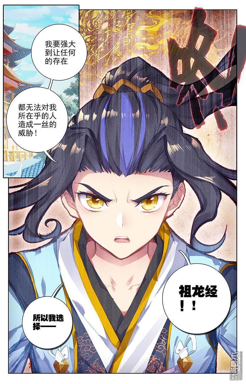 元尊漫画免费在线观看