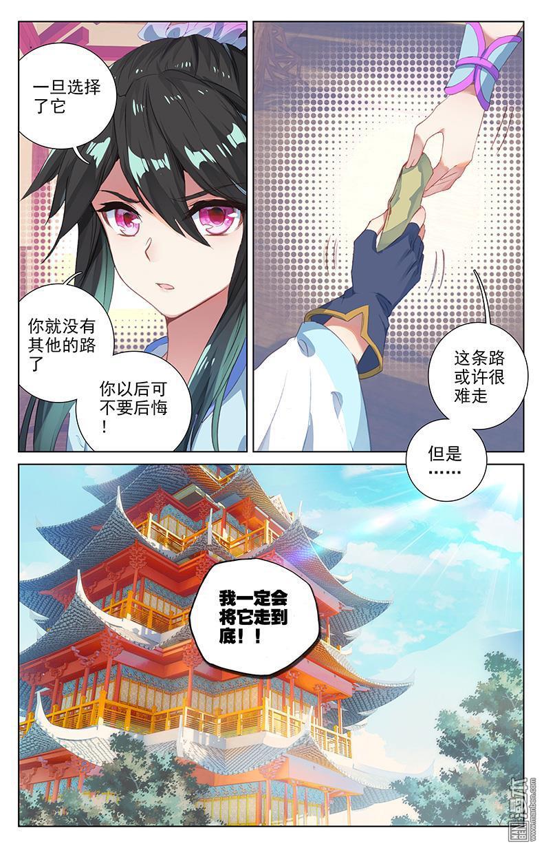 元尊漫画免费在线观看