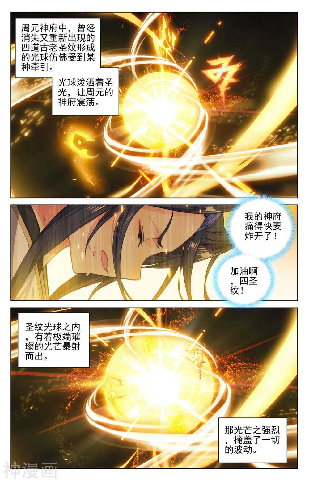 元尊漫画免费在线观看