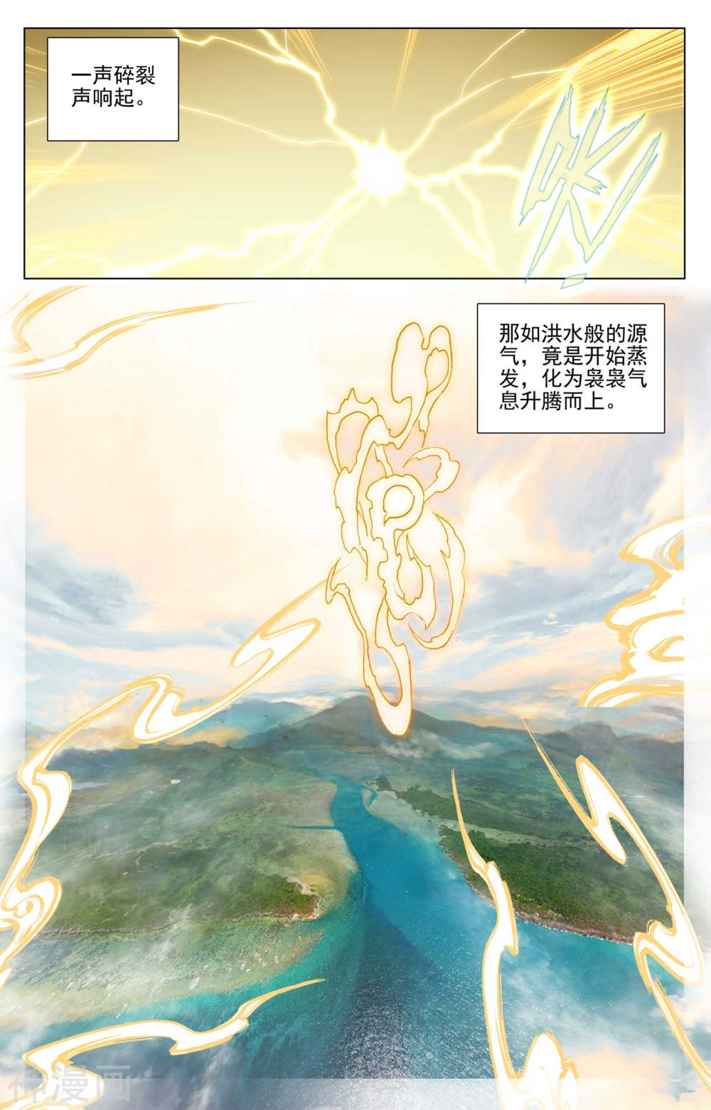 元尊漫画免费在线观看