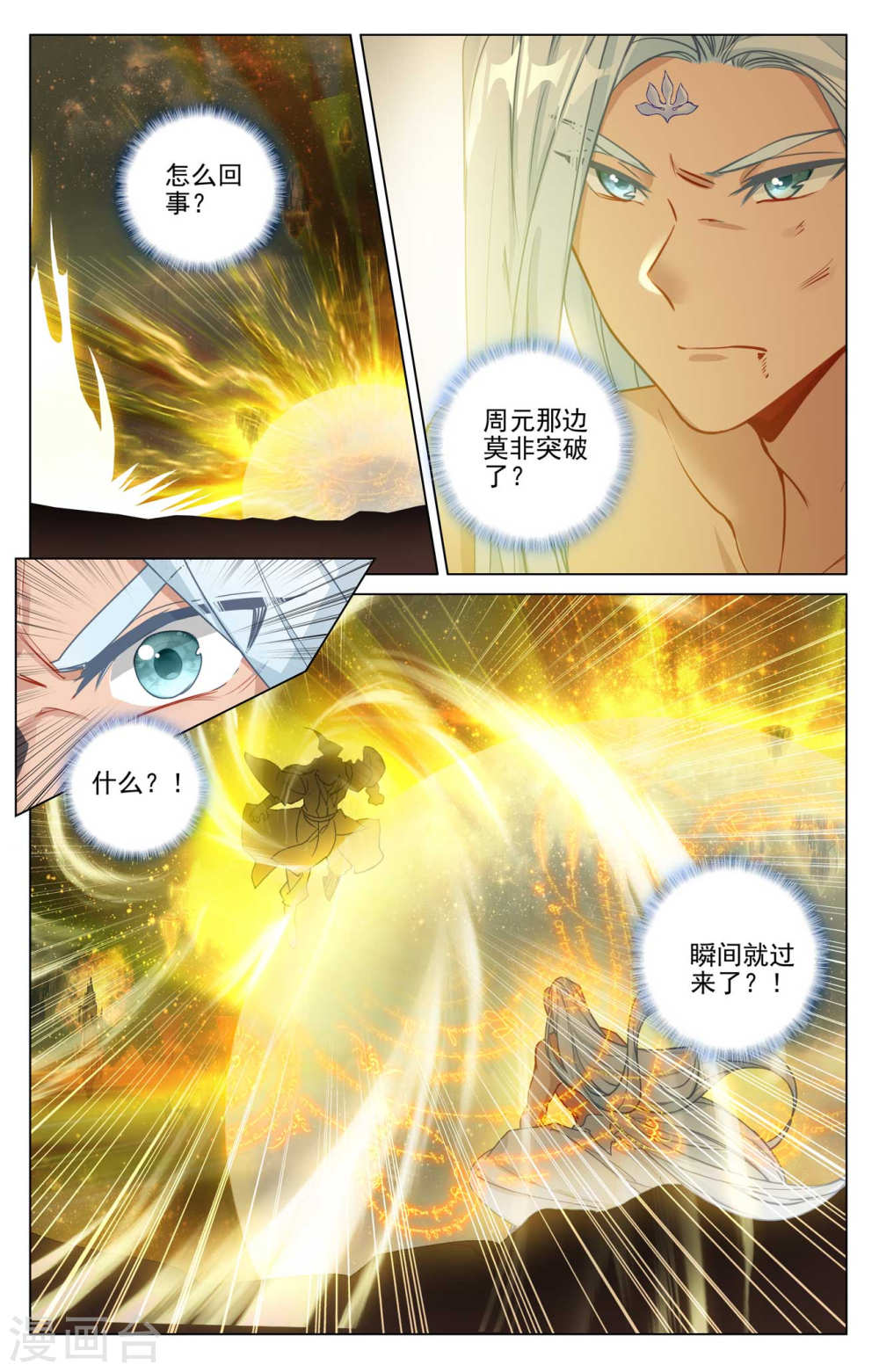 元尊漫画免费在线观看