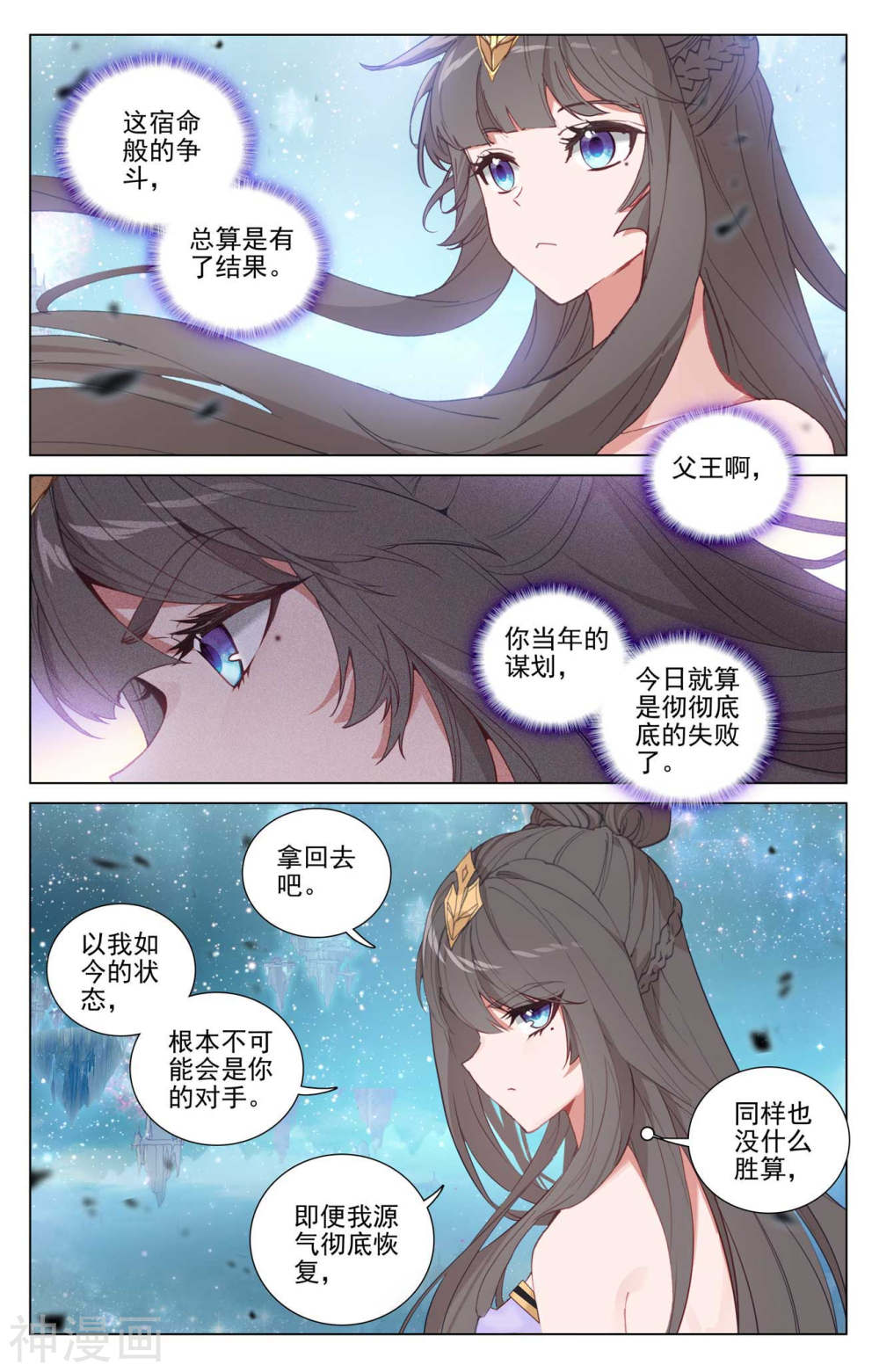 元尊漫画免费在线观看