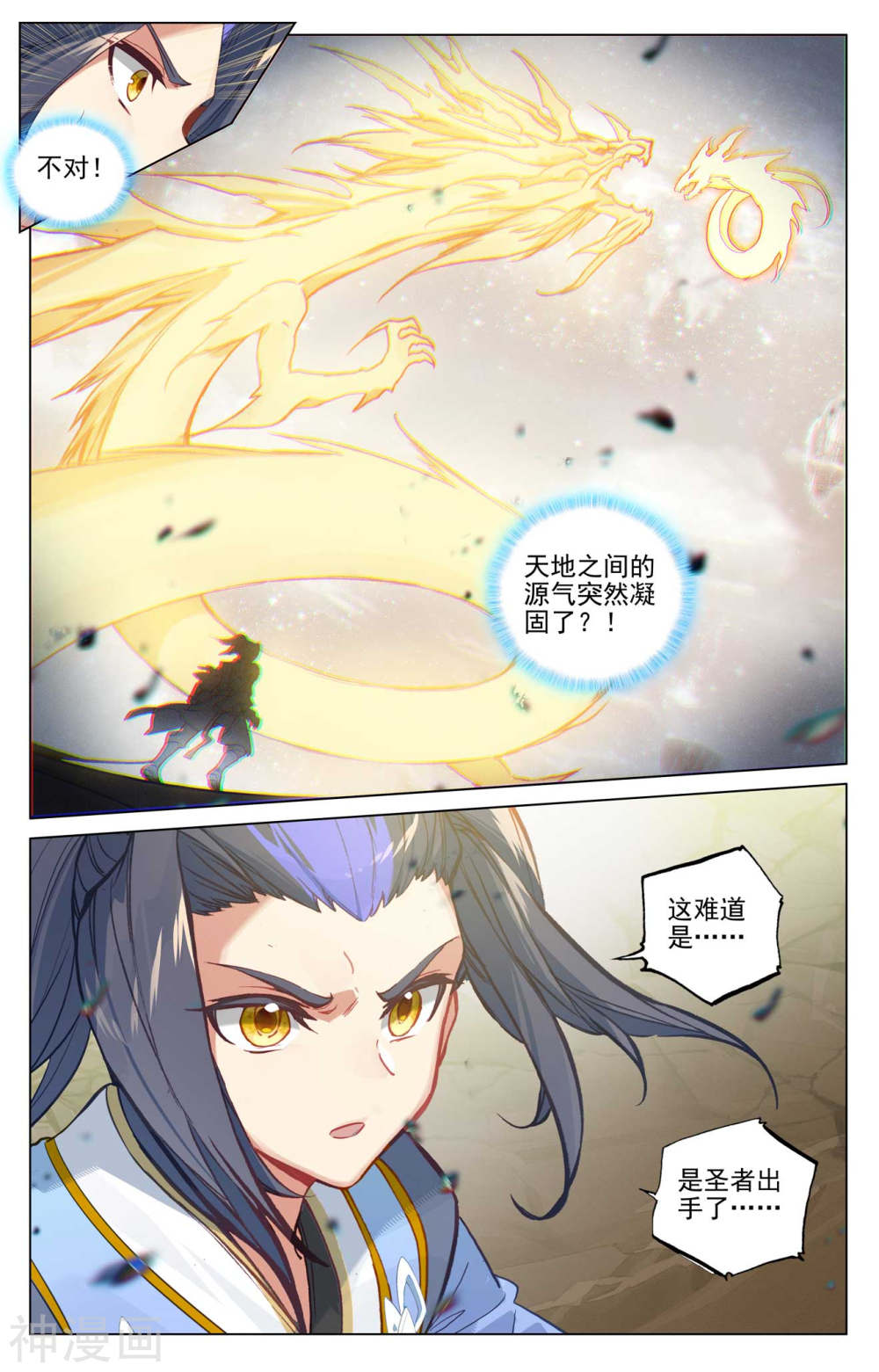 元尊漫画免费在线观看