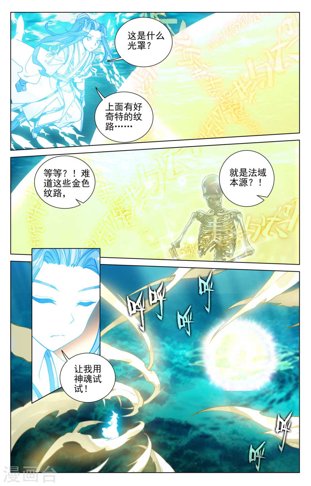 元尊漫画免费在线观看