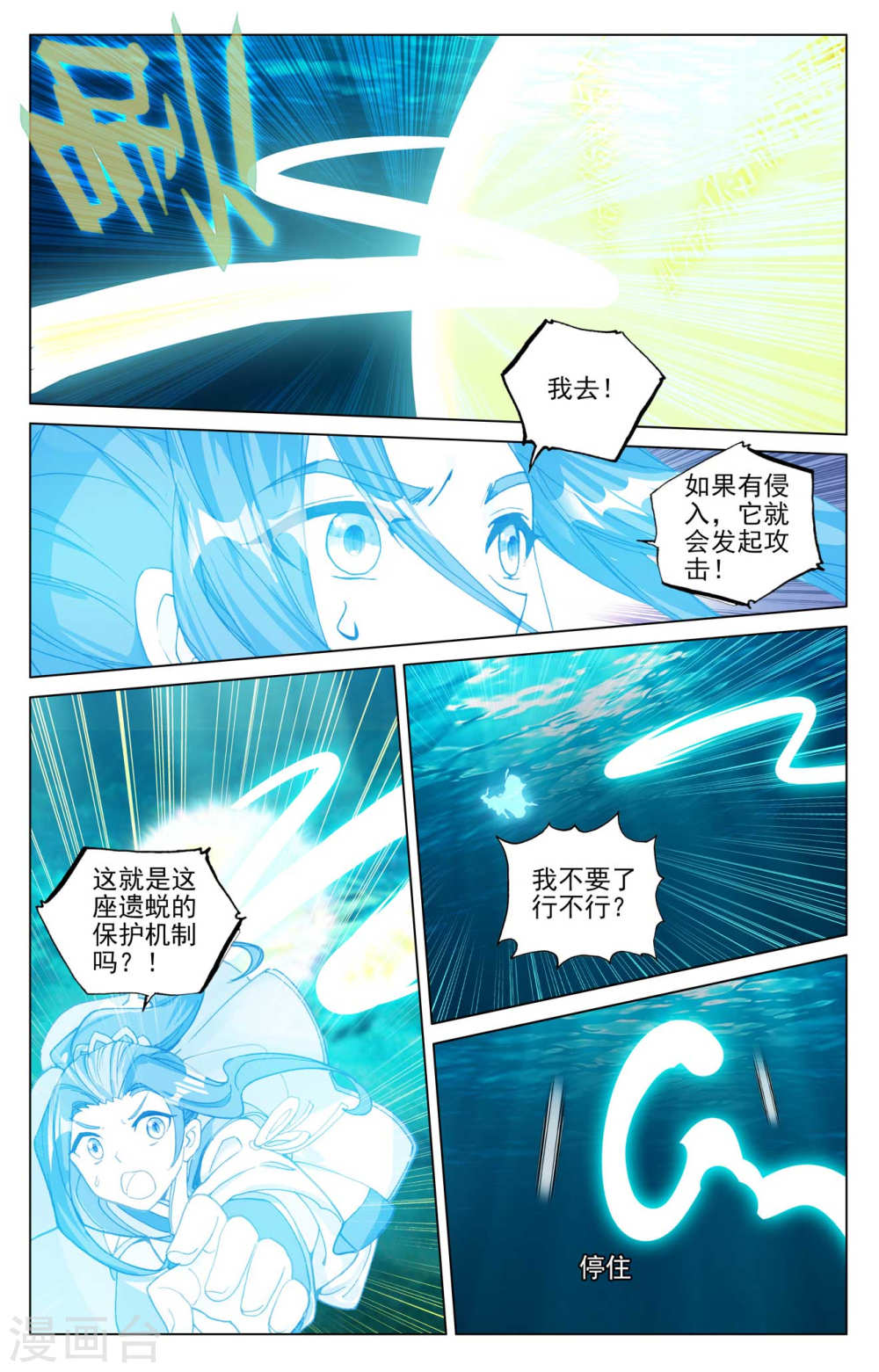 元尊漫画免费在线观看