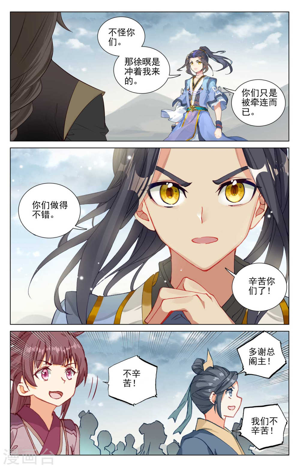 元尊漫画免费在线观看