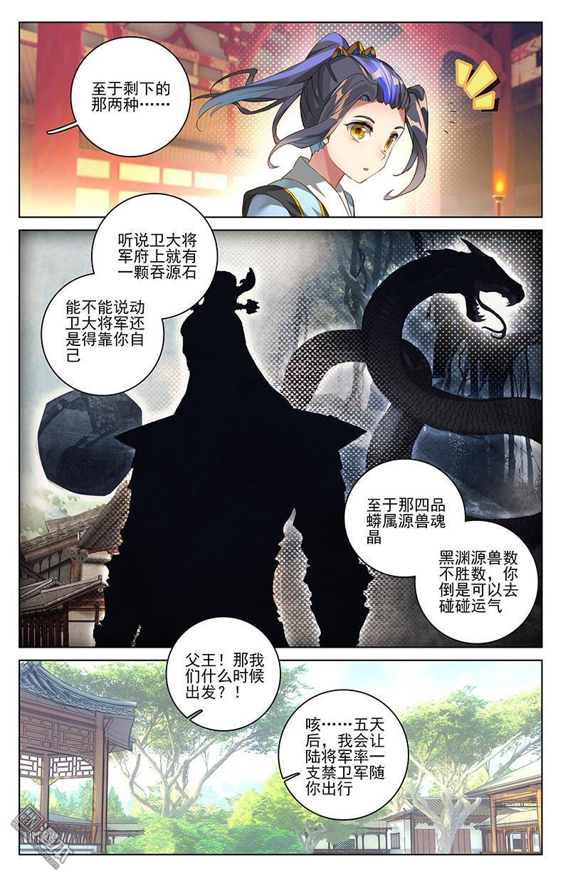 元尊漫画免费在线观看