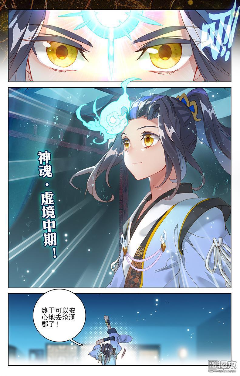 元尊漫画免费在线观看