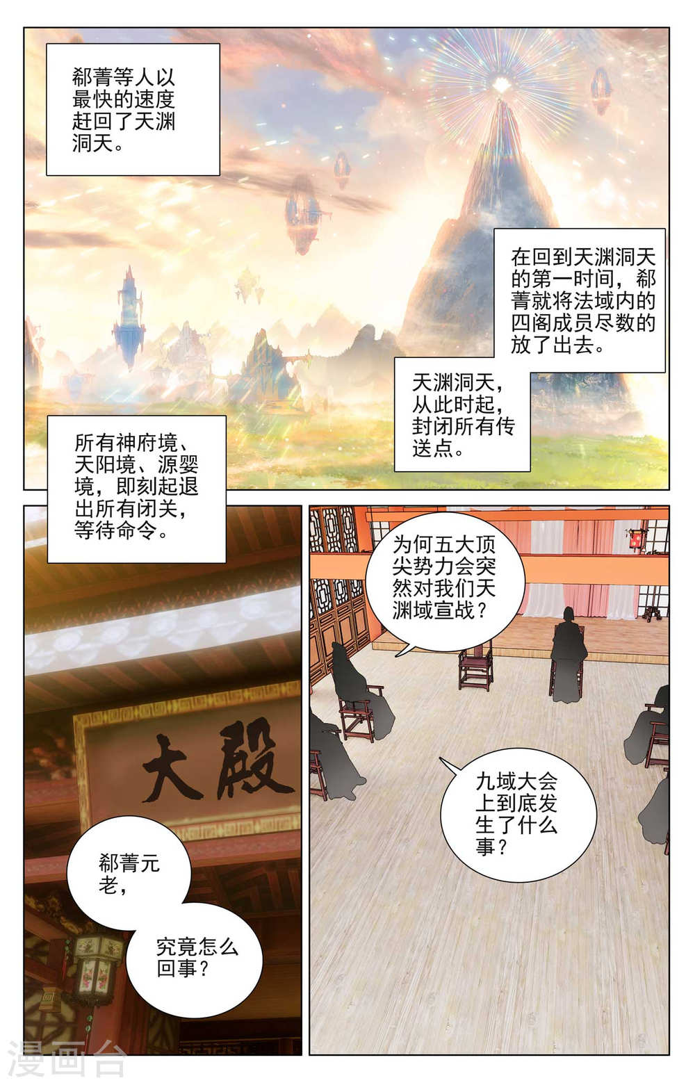 元尊漫画免费在线观看