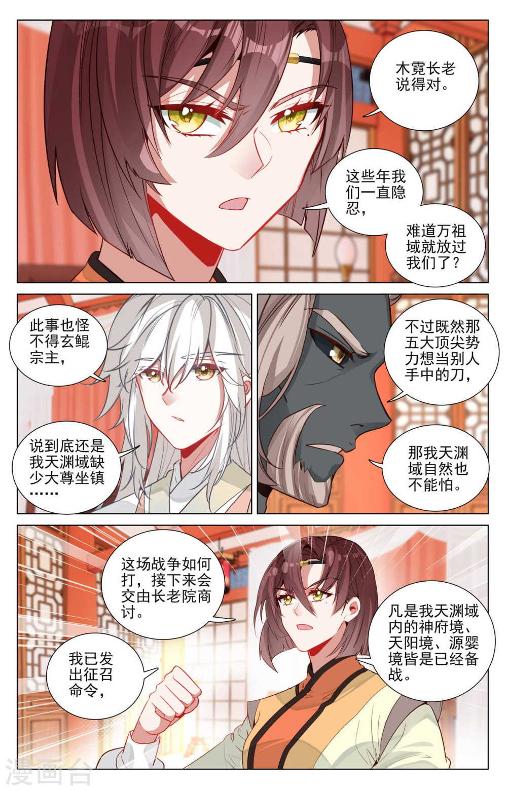 元尊漫画免费在线观看