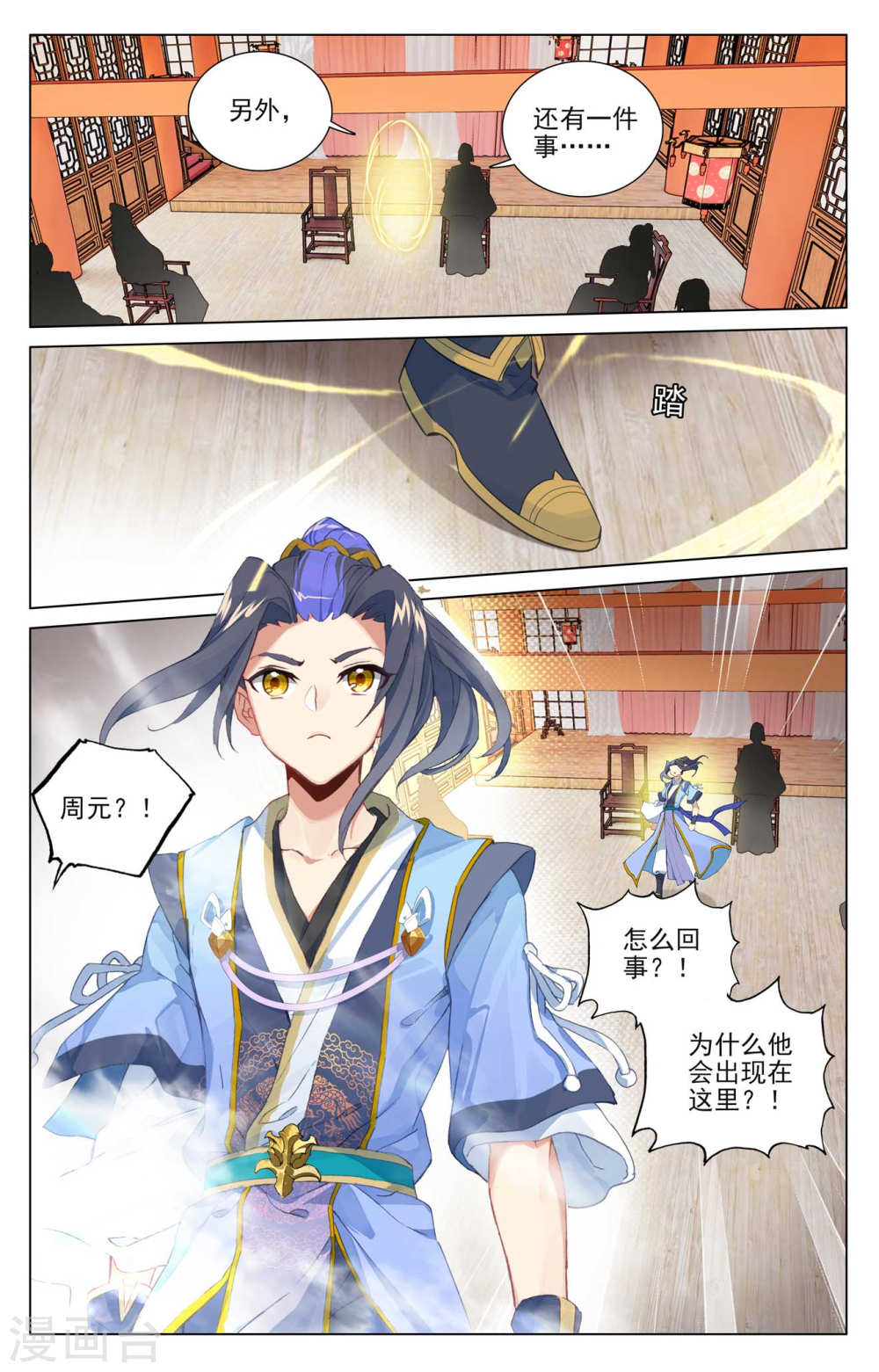 元尊漫画免费在线观看